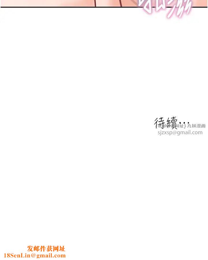 童颜继母第44话-让妳也嚐嚐被背叛的滋味