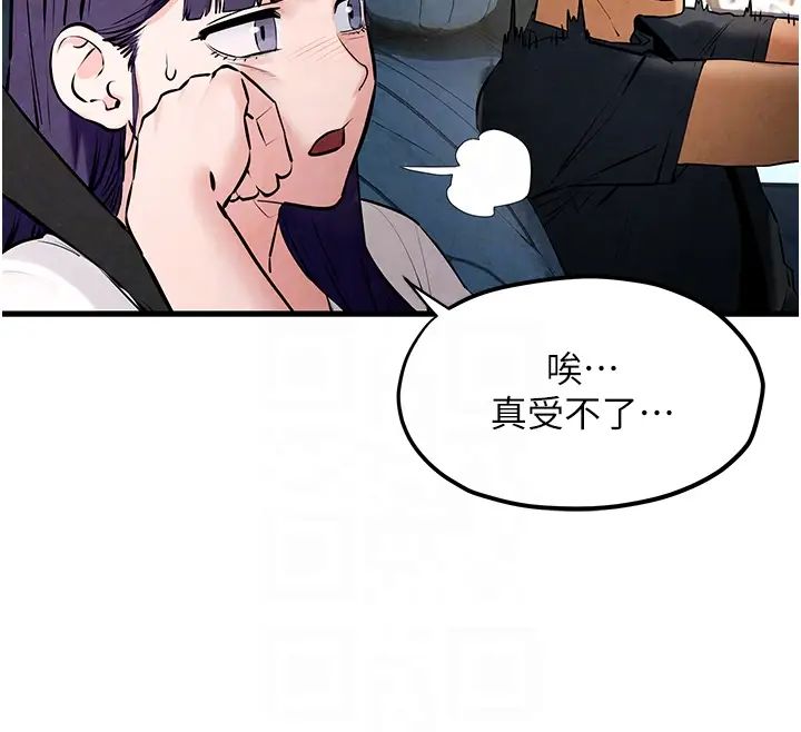 慾海交锋第36话-假保护真袭胸?!