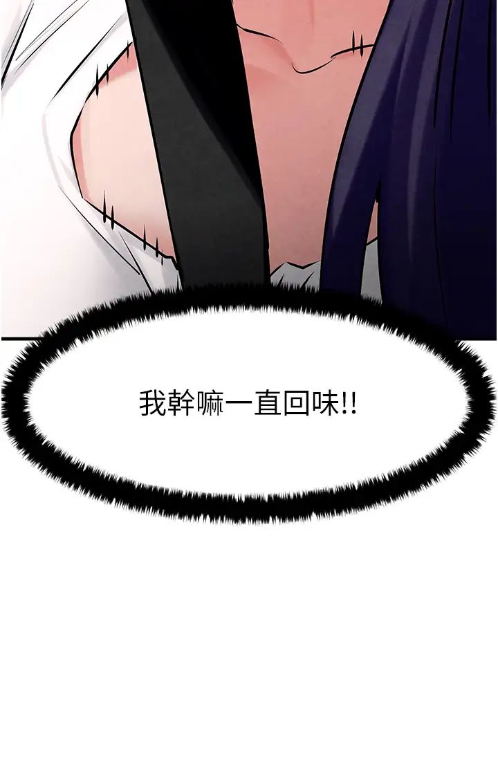 慾海交锋第36话-假保护真袭胸?!