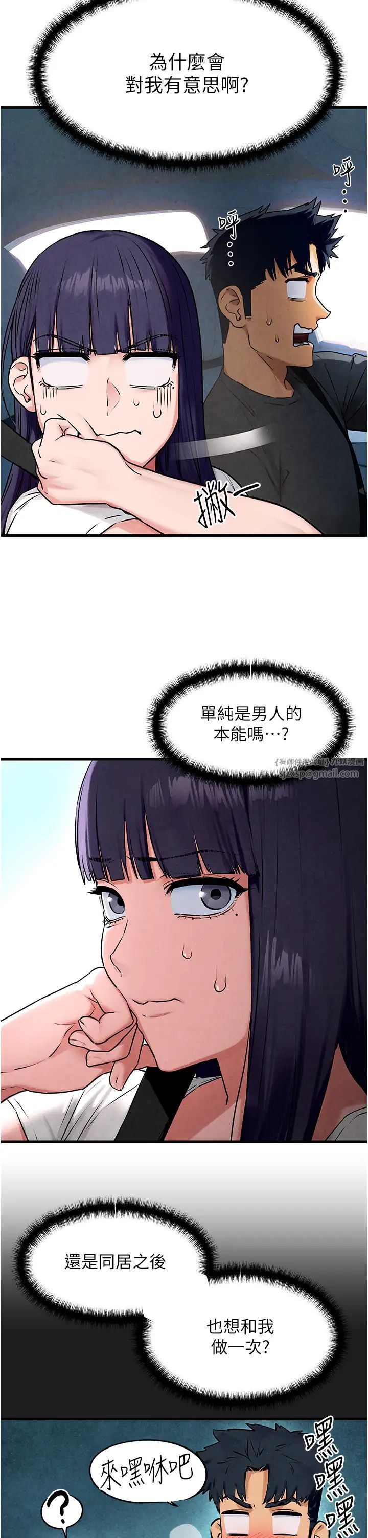 慾海交锋第36话-假保护真袭胸?!