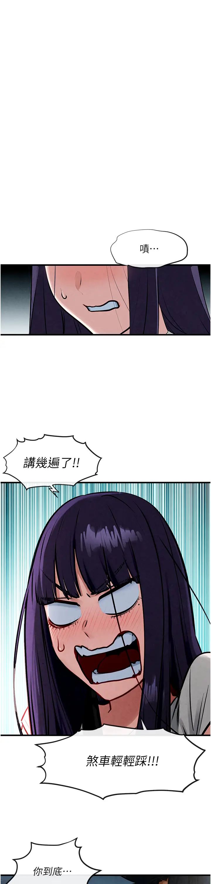 慾海交锋第36话-假保护真袭胸?!