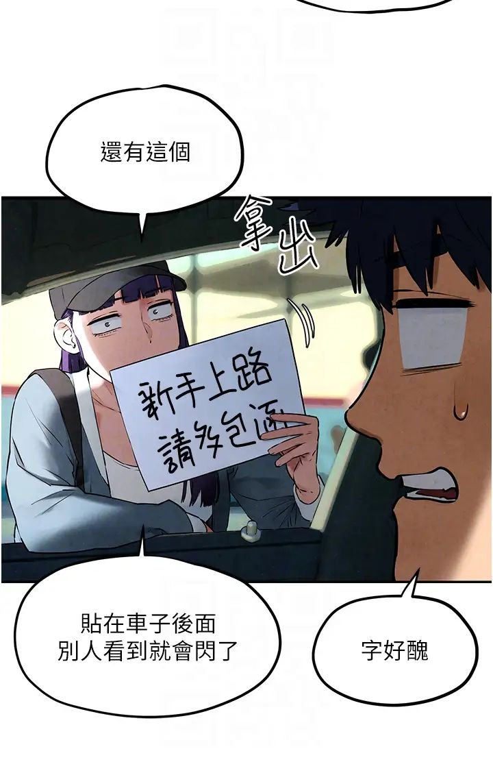 慾海交锋第36话-假保护真袭胸?!