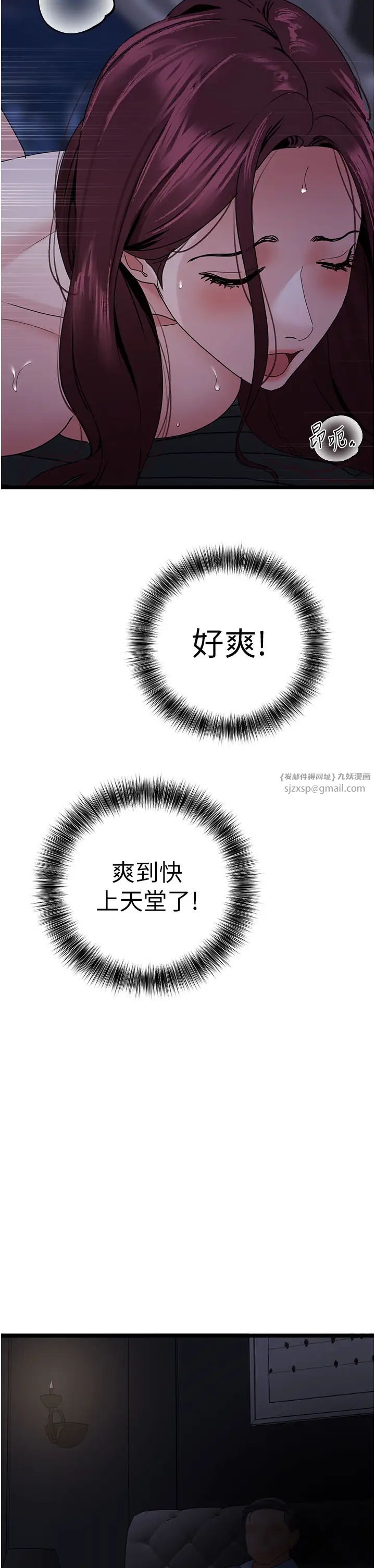 地表最屌卧底干员第38话-你一放进来，我就腿软