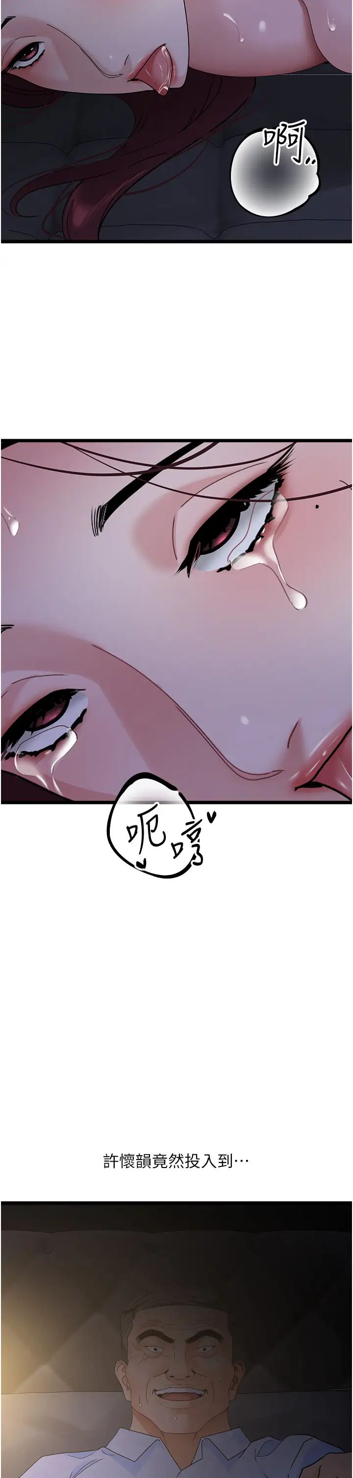地表最屌卧底干员第38话-你一放进来,我就腿软