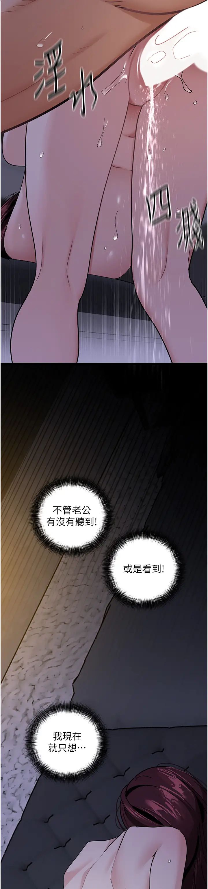 地表最屌卧底干员第38话-你一放进来,我就腿软