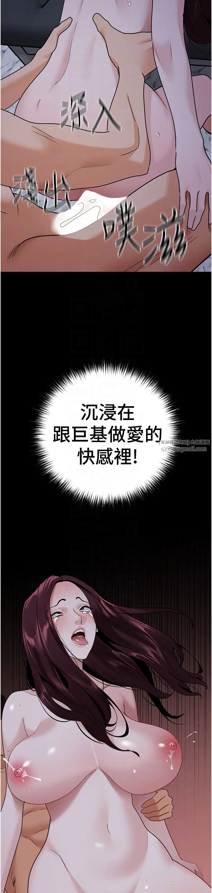 地表最屌卧底干员第38话-你一放进来，我就腿软