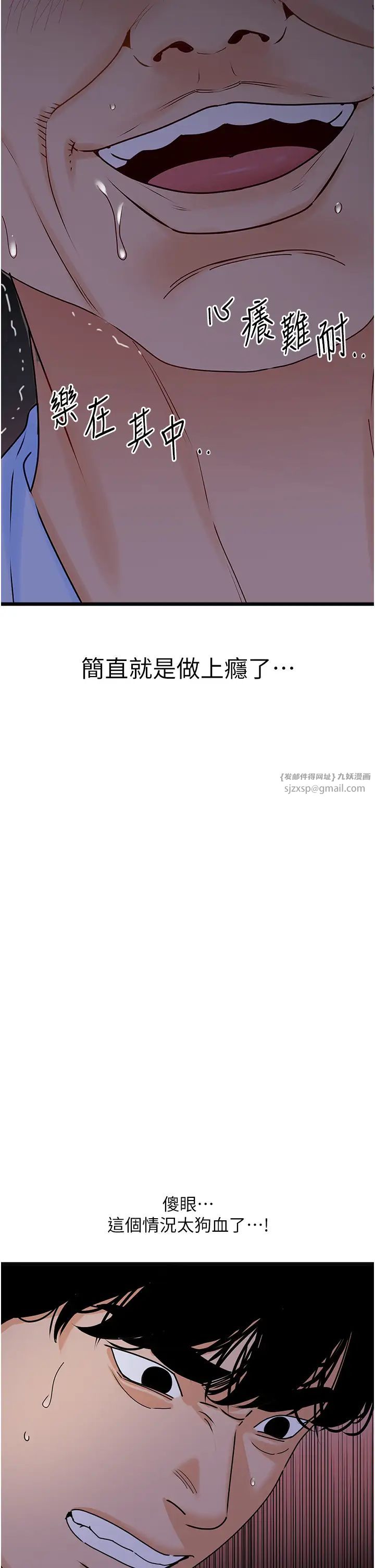 地表最屌卧底干员第38话-你一放进来,我就腿软
