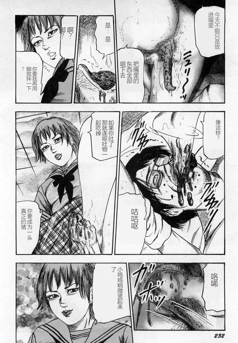 [三条友美]淫獣姉妹[中国翻訳][三条友美]淫獣姉妹[中国翻訳]