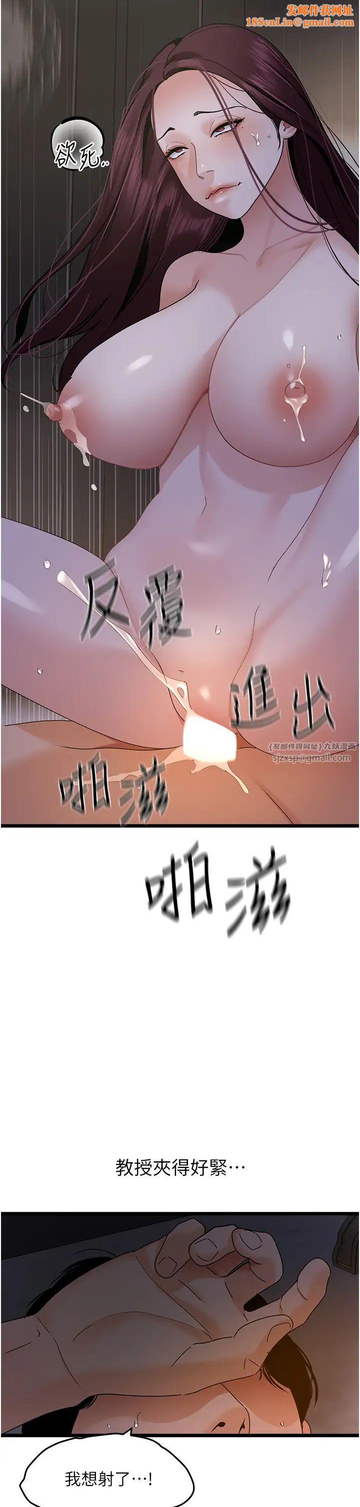 地表最屌卧底干员第38话-你一放进来,我就腿软