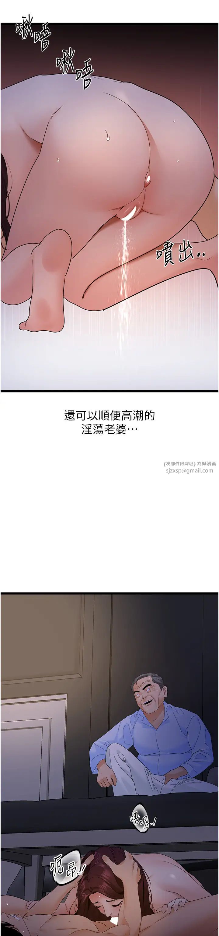 地表最屌卧底干员第38话-你一放进来，我就腿软