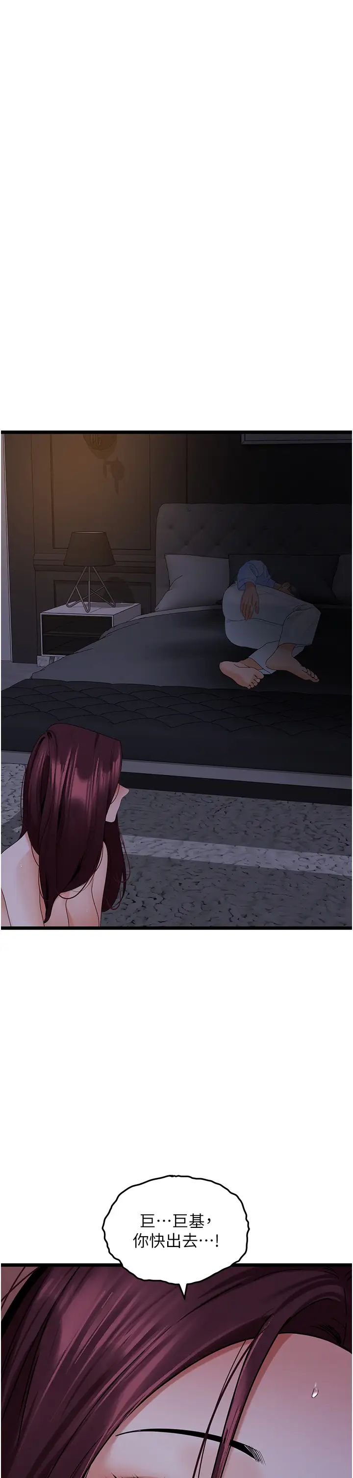 地表最屌卧底干员第38话-你一放进来，我就腿软