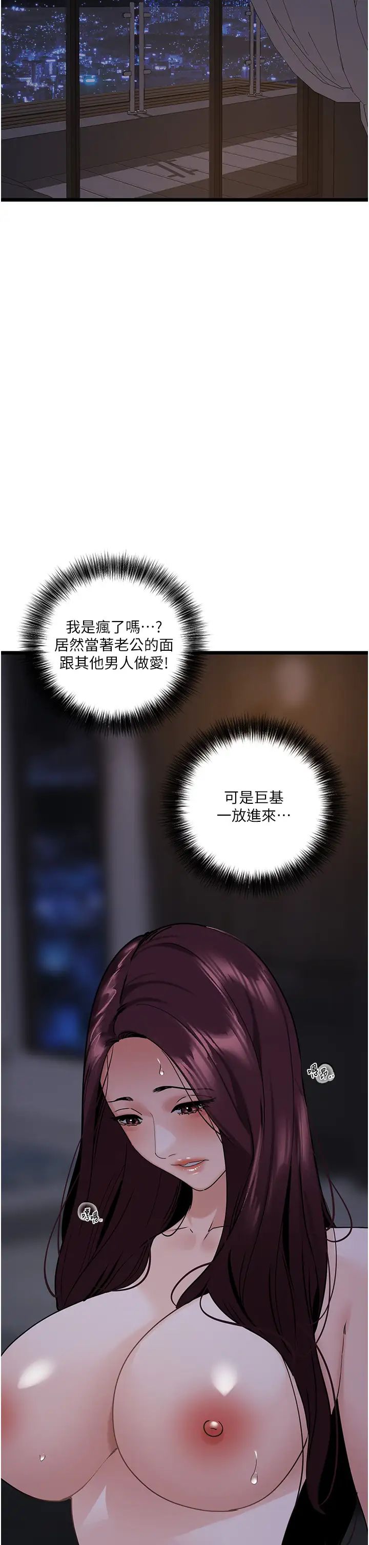 地表最屌卧底干员第38话-你一放进来,我就腿软