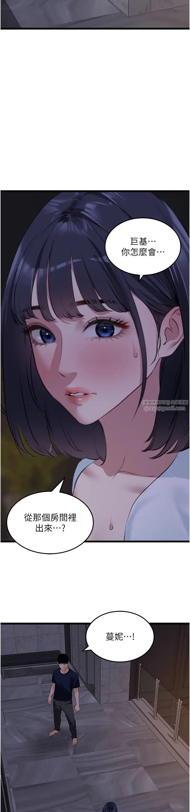 地表最屌卧底干员第38话-你一放进来,我就腿软