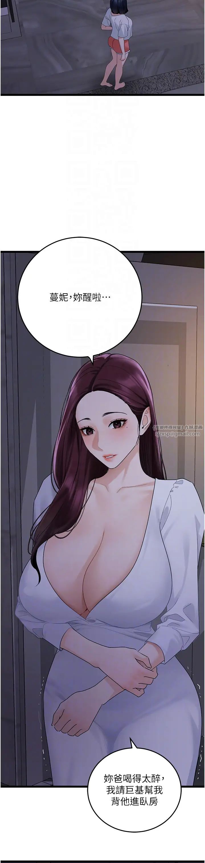 地表最屌卧底干员第38话-你一放进来，我就腿软