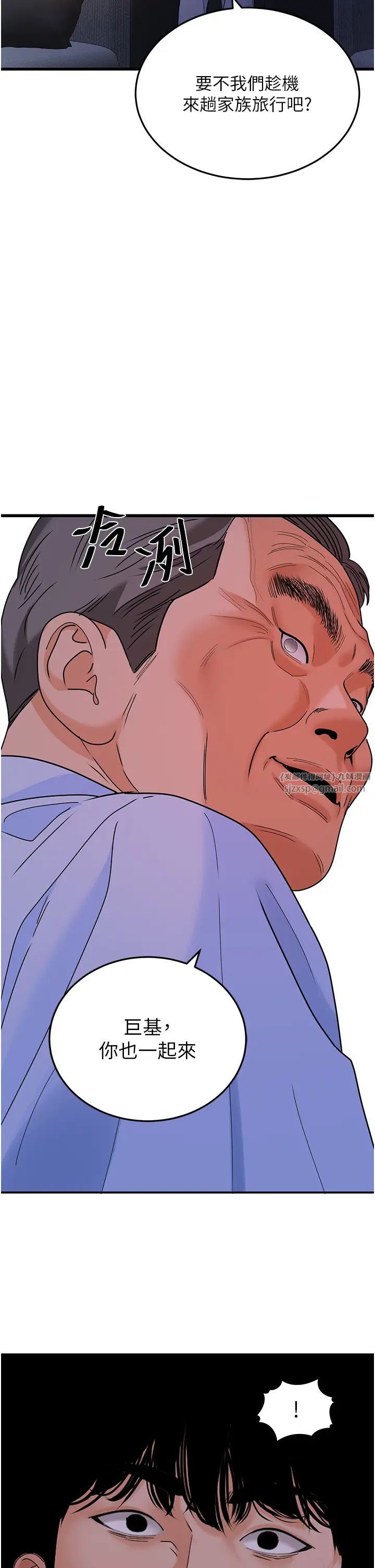 地表最屌卧底干员第38话-你一放进来，我就腿软