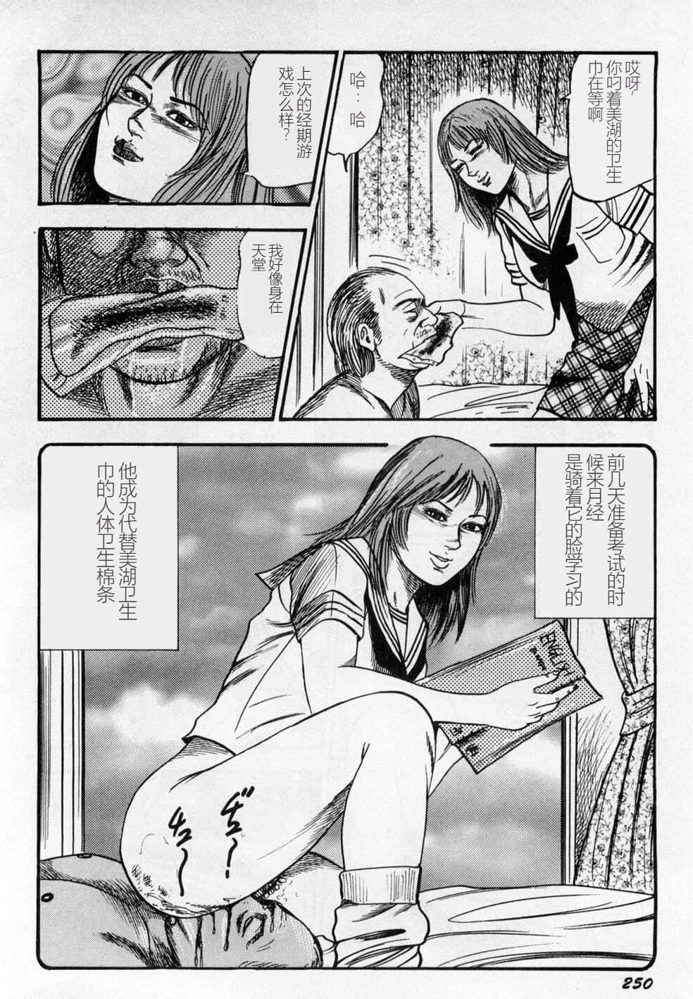 [三条友美]淫獣姉妹[中国翻訳][三条友美]淫獣姉妹[中国翻訳]