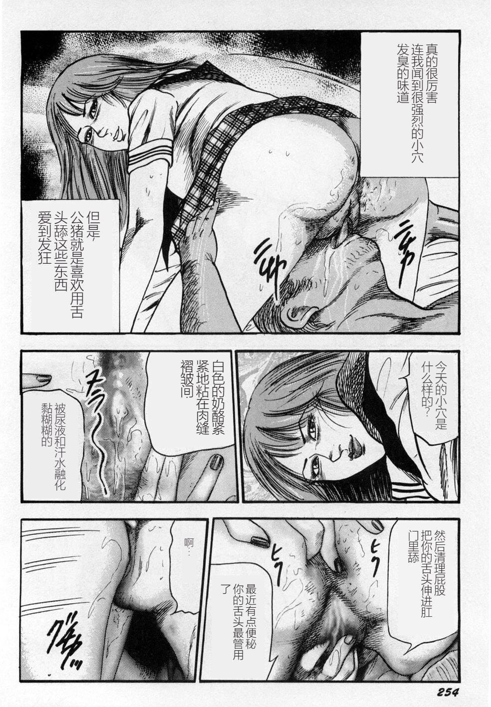 [三条友美]淫獣姉妹[中国翻訳][三条友美]淫獣姉妹[中国翻訳]