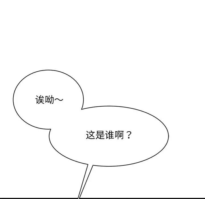 我的完美缪斯第35话