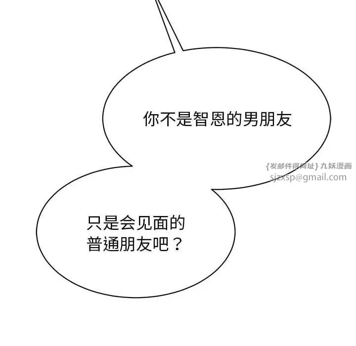 我的完美缪斯第35话