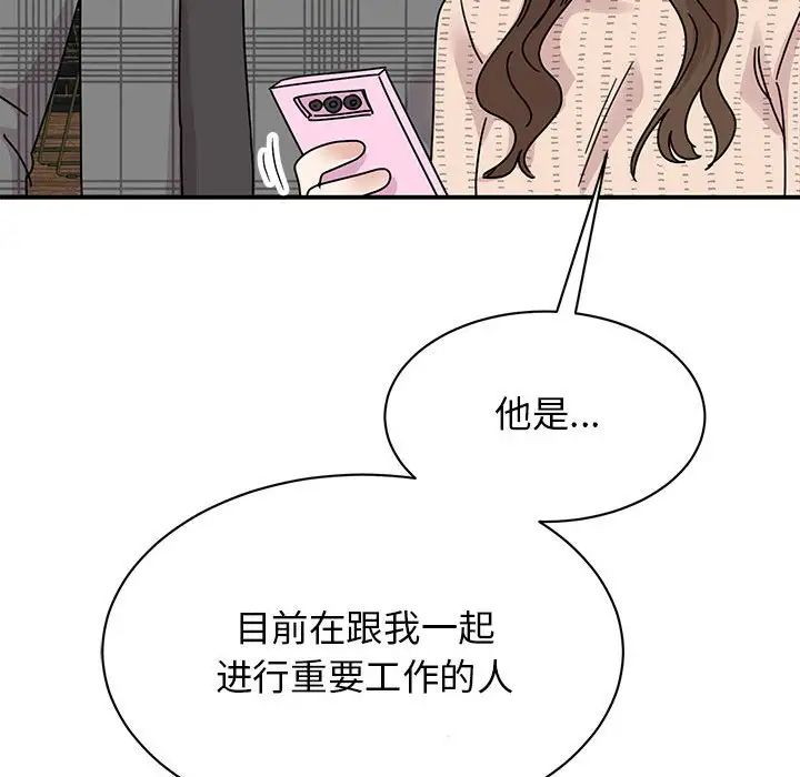 我的完美缪斯第35话