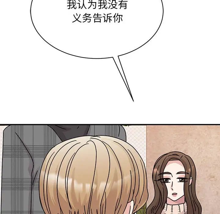 我的完美缪斯第35话