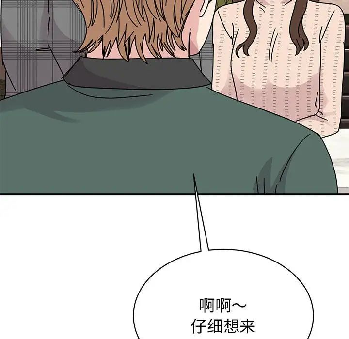 我的完美缪斯第35话