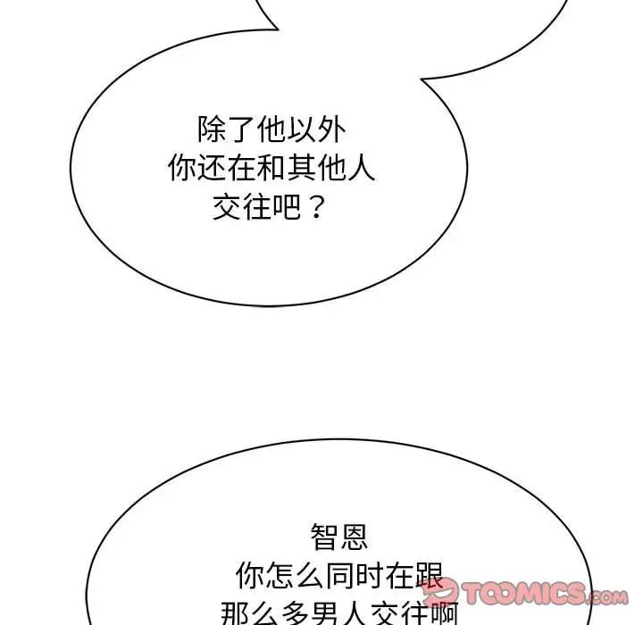 我的完美缪斯第35话