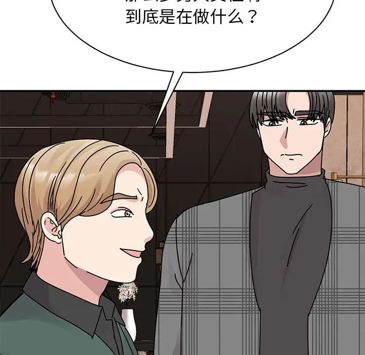 我的完美缪斯第35话