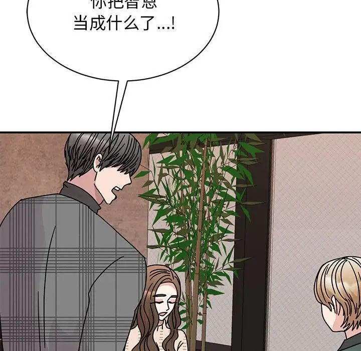 我的完美缪斯第35话