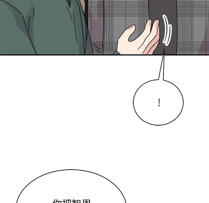 我的完美缪斯第35话