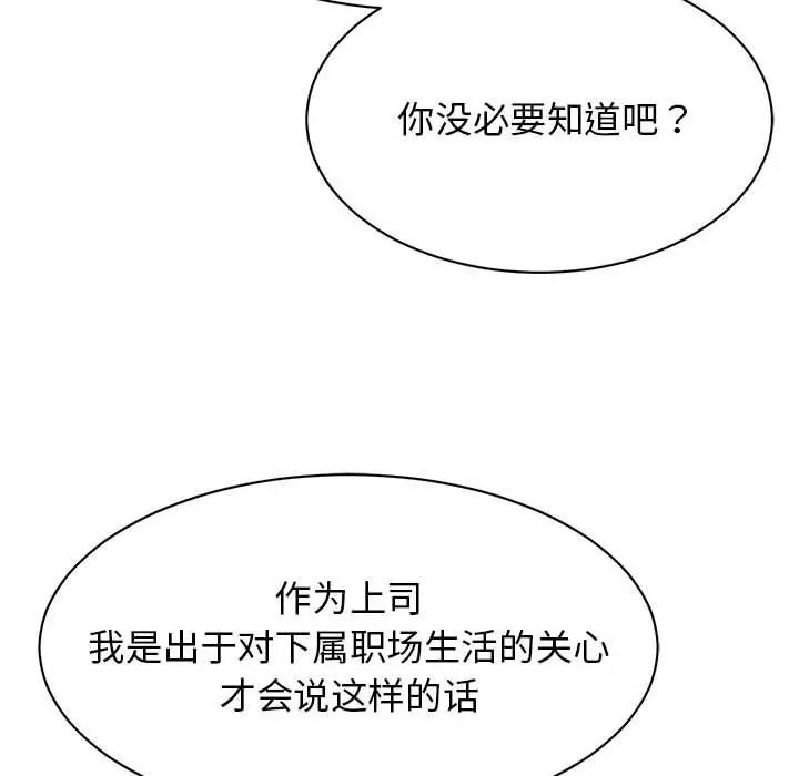 我的完美缪斯第35话