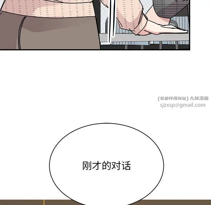 我的完美缪斯第35话