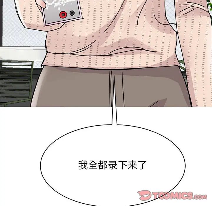 我的完美缪斯第35话