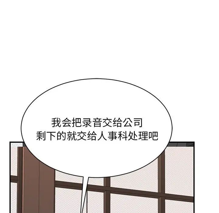 我的完美缪斯第35话