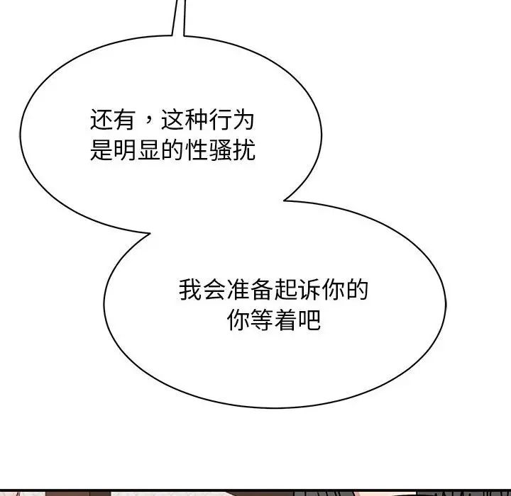 我的完美缪斯第35话