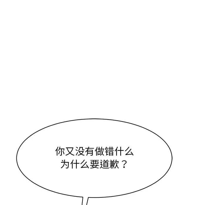 我的完美缪斯第35话