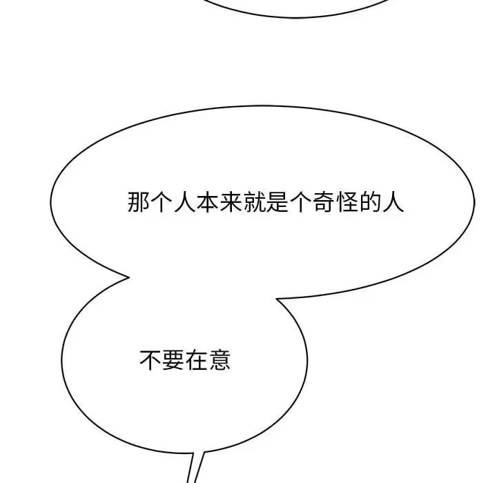 我的完美缪斯第35话