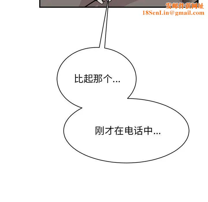 我的完美缪斯第35话