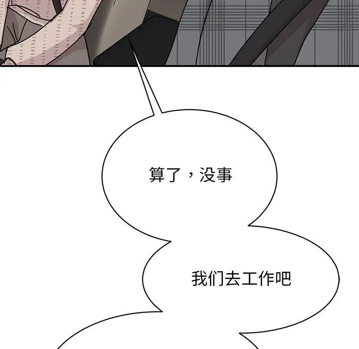 我的完美缪斯第35话