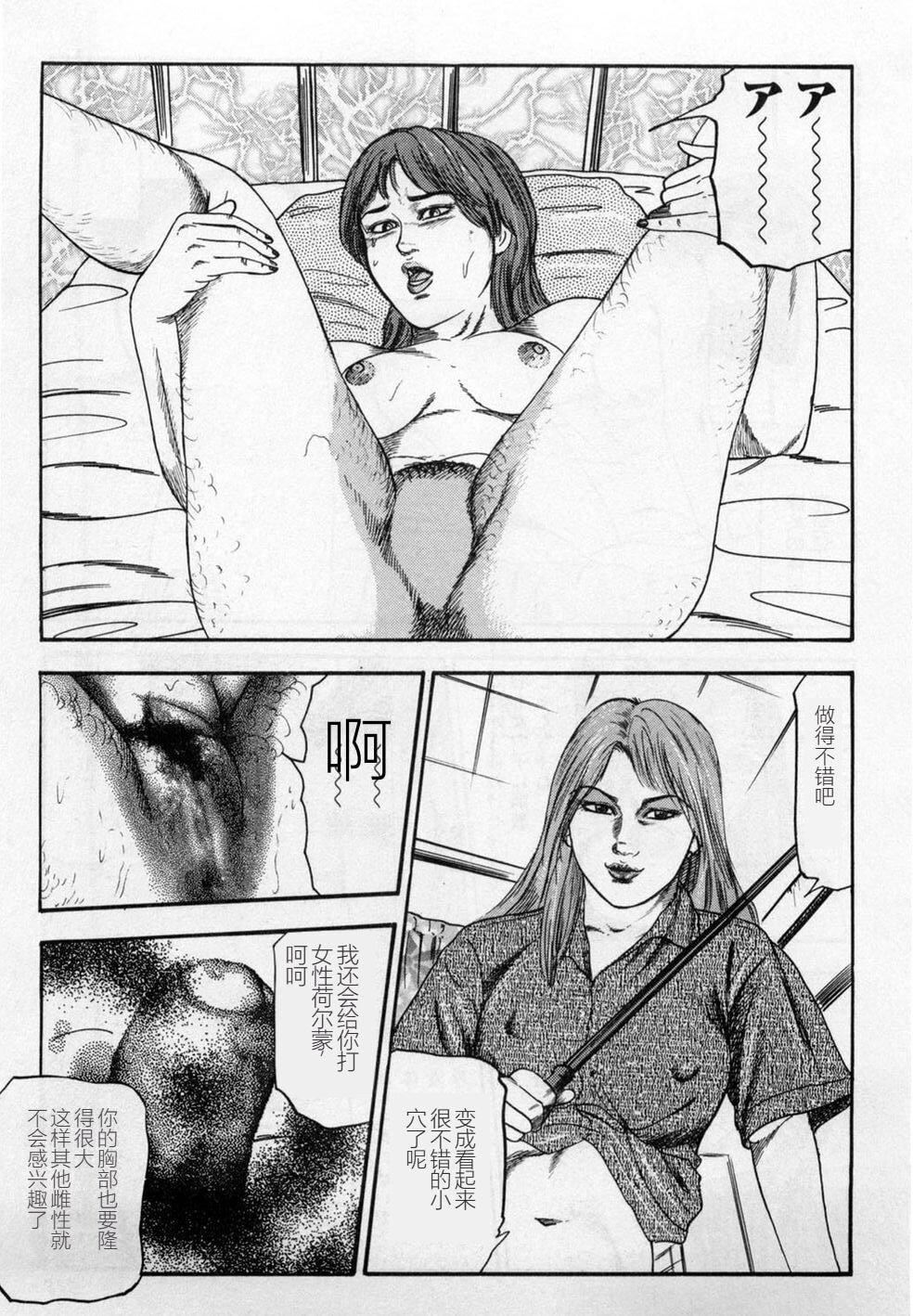 [三条友美]淫獣姉妹[中国翻訳][三条友美]淫獣姉妹[中国翻訳]