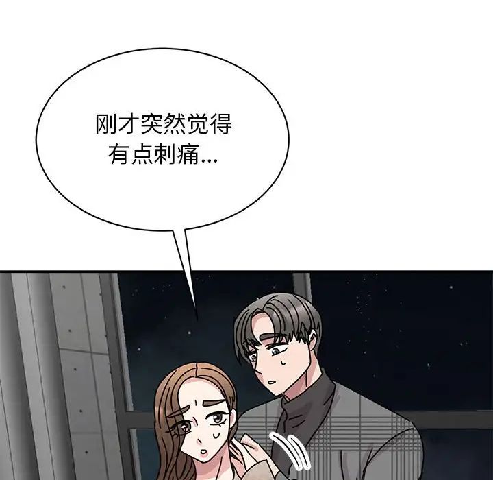 我的完美缪斯第35话