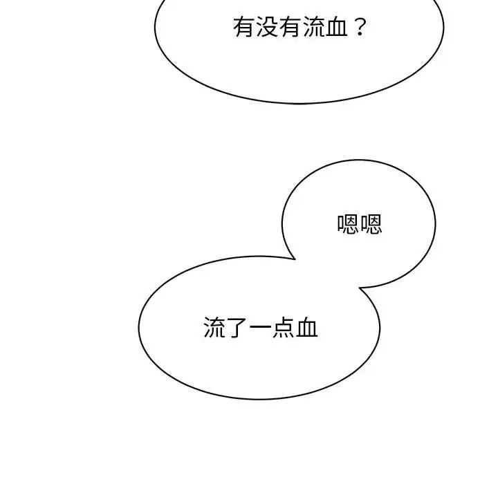 我的完美缪斯第35话