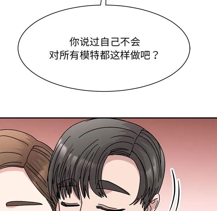 我的完美缪斯第35话