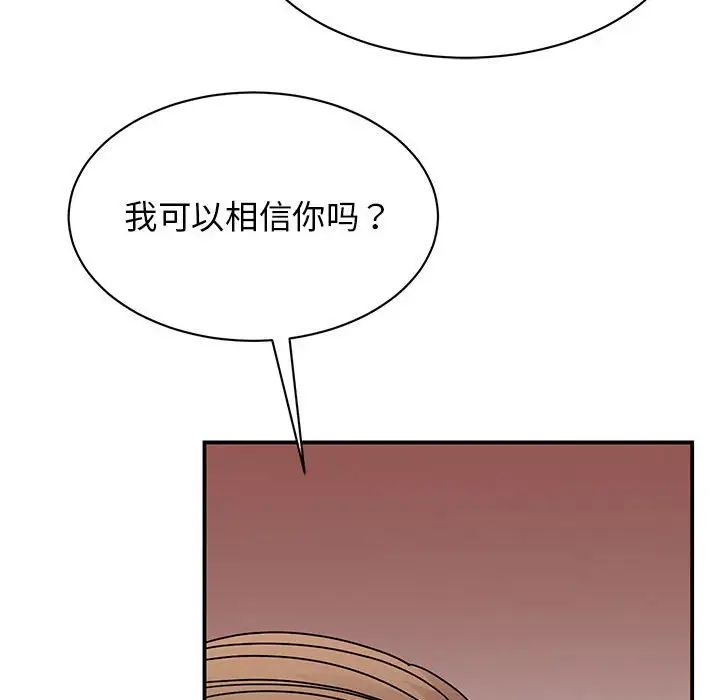 我的完美缪斯第35话