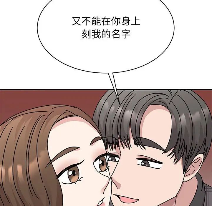 我的完美缪斯第35话