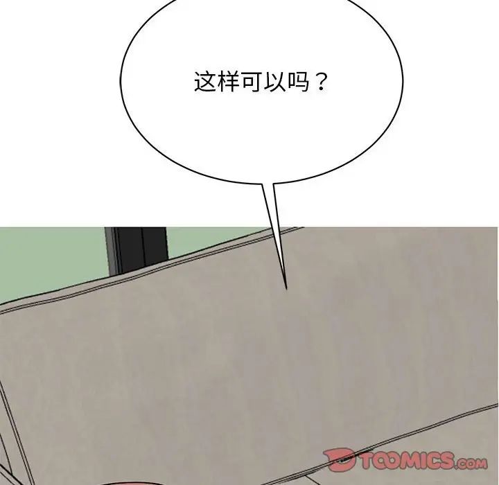 我的完美缪斯第35话