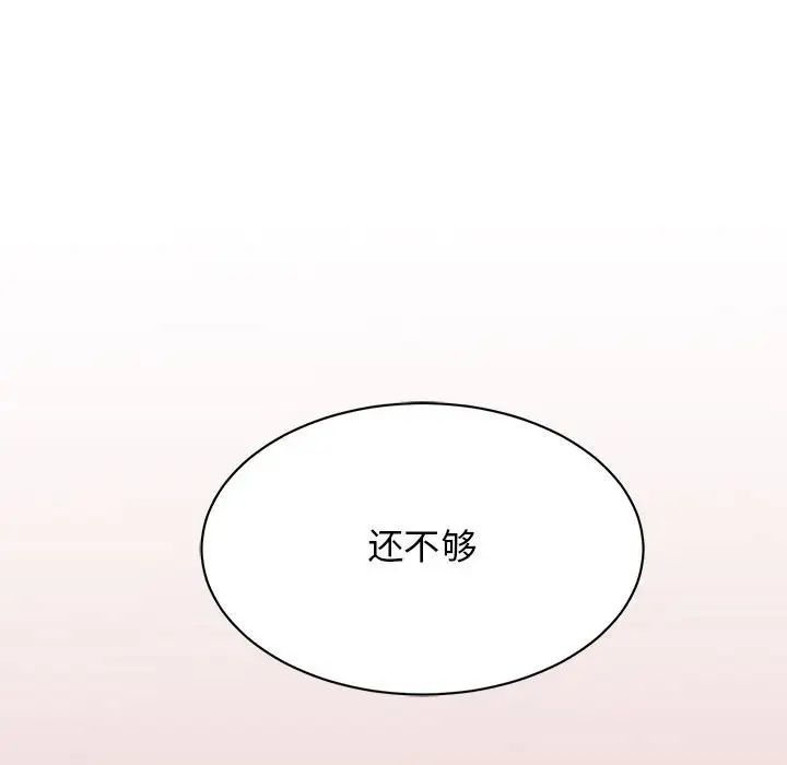 我的完美缪斯第35话