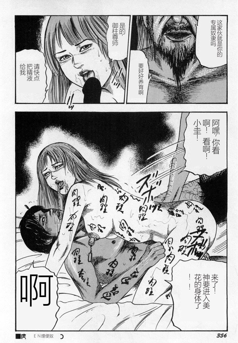 [三条友美]淫獣姉妹[中国翻訳][三条友美]淫獣姉妹[中国翻訳]