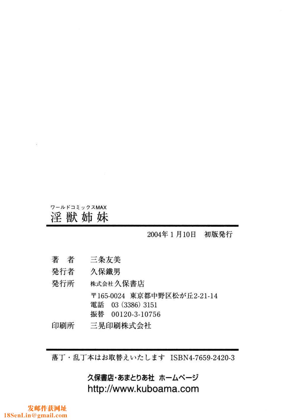 [三条友美]淫獣姉妹[中国翻訳][三条友美]淫獣姉妹[中国翻訳]