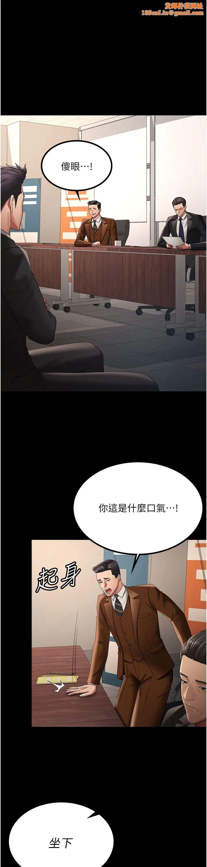 你老婆我收下了第39话-面试合格的「贺礼」